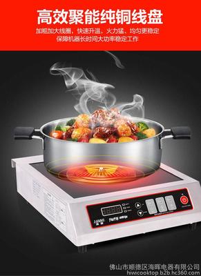 海輝商用電磁爐3500W 專業(yè)級(jí)爆炒體驗(yàn)，開(kāi)啟高效廚房新篇章
