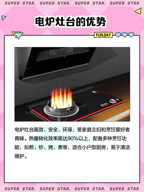 電爐灶臺(tái) 現(xiàn)代廚房中的高效能源新選擇
